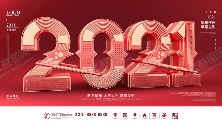 编号：95379403171805057427【酷图网】源文件下载-2021年
