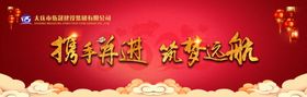 鼠年晚会年会