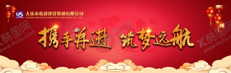 编号：21330110180917252703【酷图网】源文件下载-鼠年晚会年会