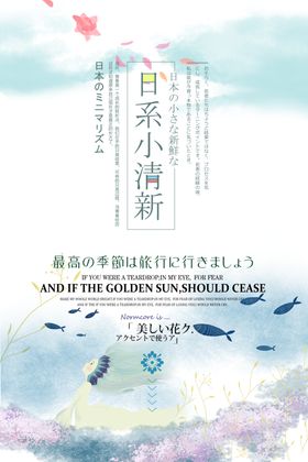 小清新