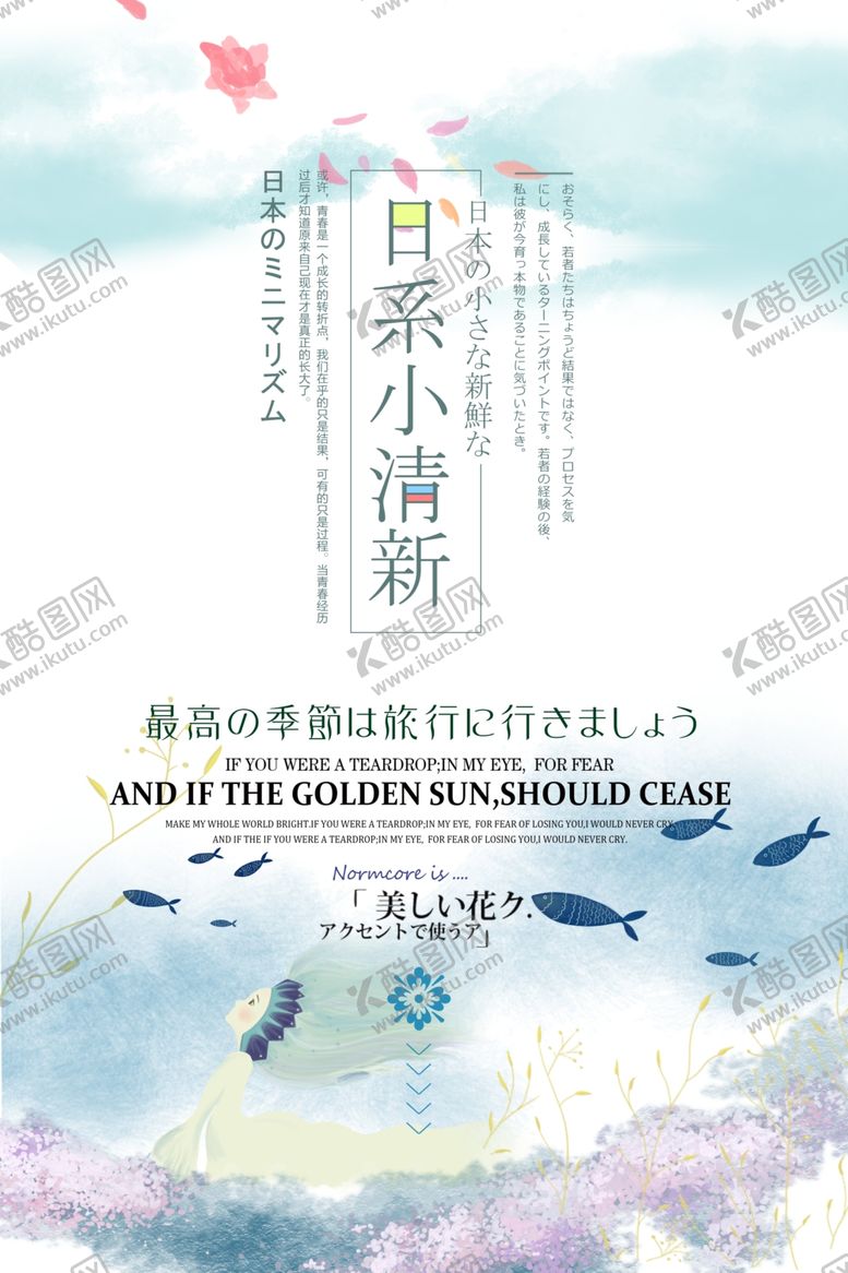 编号：72036904300633525340【酷图网】源文件下载-小清新