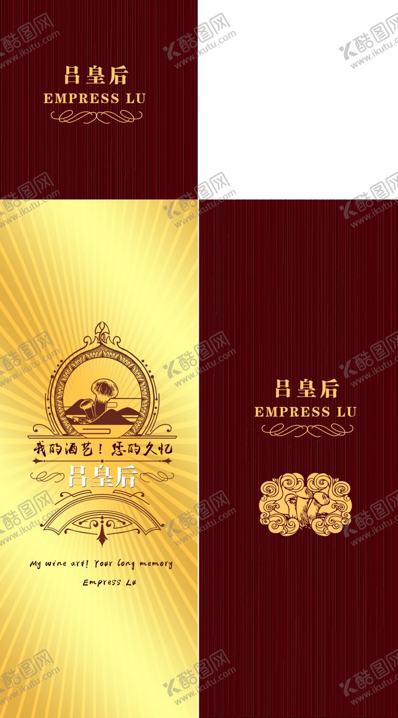 编号：15096305121947162670【酷图网】源文件下载-红酒包装