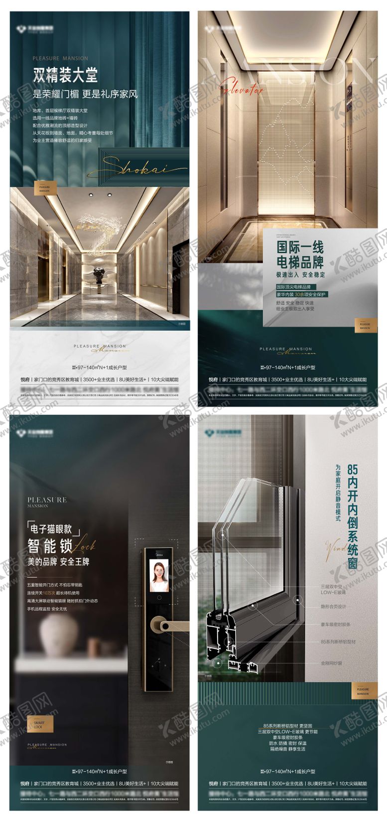 编号：35454106281111563733【酷图网】源文件下载-地产安防智能系列海报
