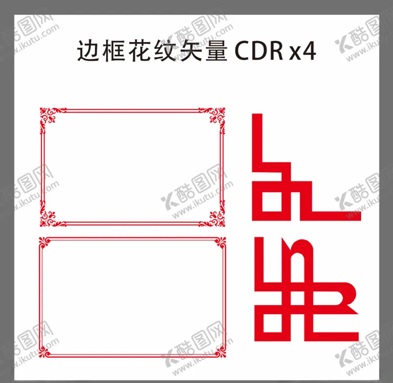 编号：80134106270117343768【酷图网】源文件下载-边框花纹矢量