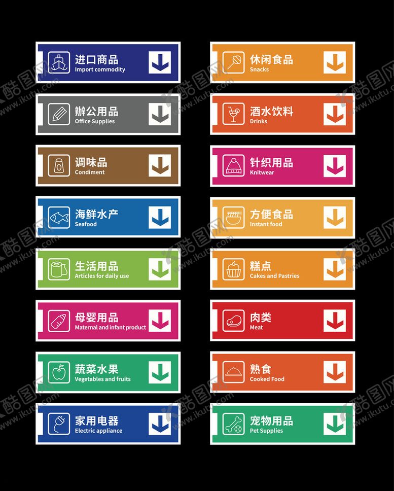 编号：71216402170946304075【酷图网】源文件下载-超市标签