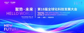 科技背景蓝色渐变会议主画面