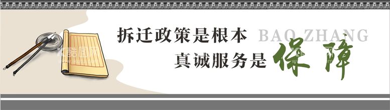 编号：79024809300604270436【酷图网】源文件下载-三改一拆墙绘