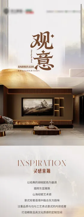 观意系列全屋定制新品