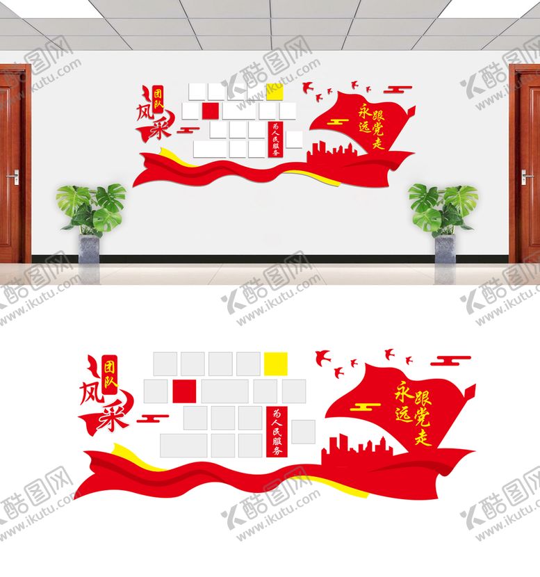 编号：86142309121649176053【酷图网】源文件下载-风采照片墙为人民服务文化墙