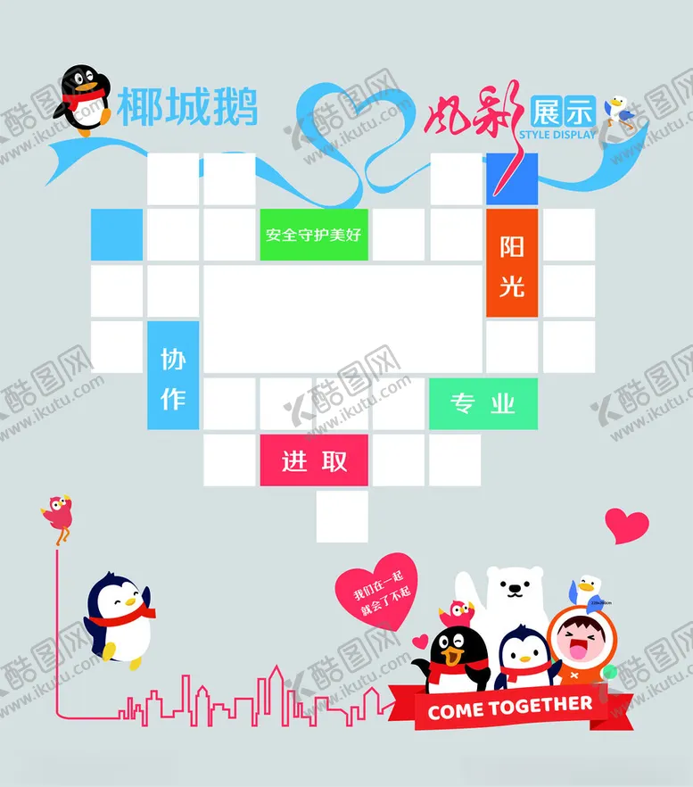 编号：10492302061242026221【酷图网】源文件下载-员工风采