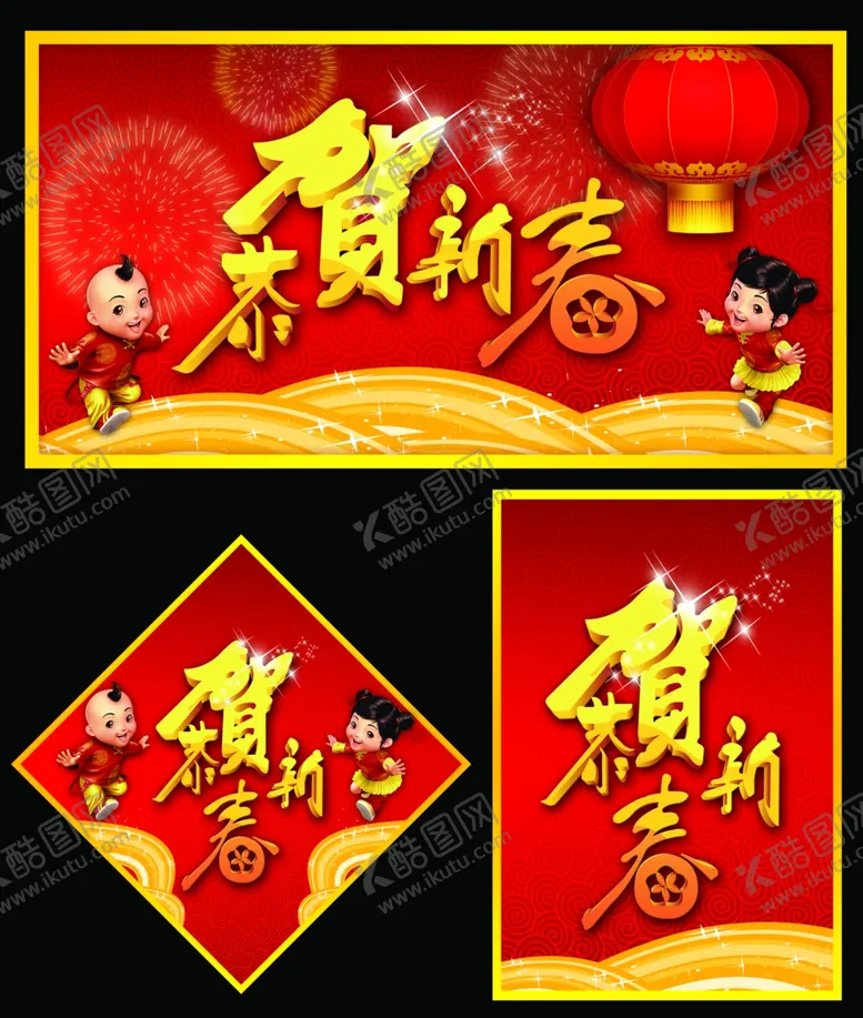 编号：80458403301939315802【酷图网】源文件下载-春节