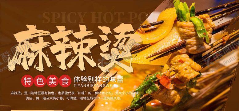 编号：13602805141449422936【酷图网】源文件下载-烧烤店海报