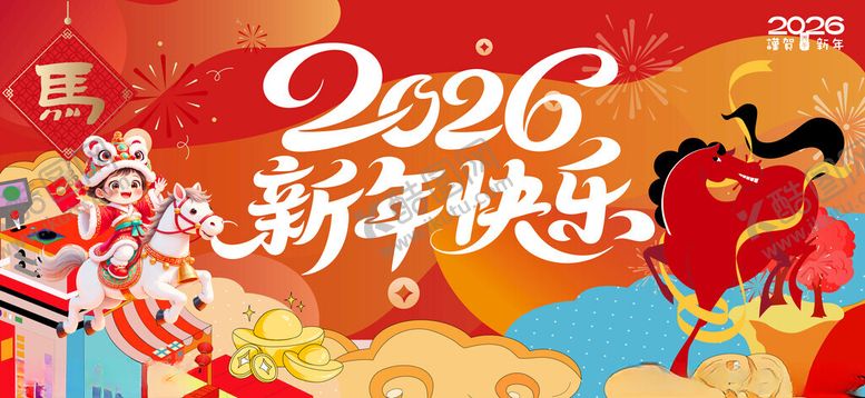 编号：49053304051833003348【酷图网】源文件下载-马年