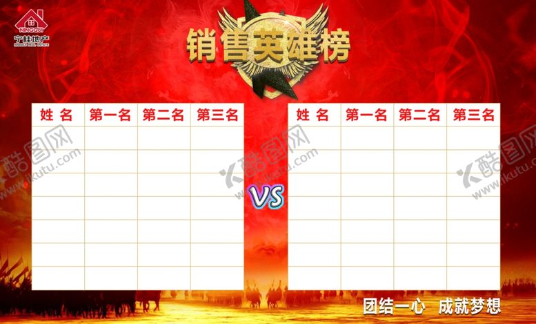 编号：54277509171659204572【酷图网】源文件下载-销售海报