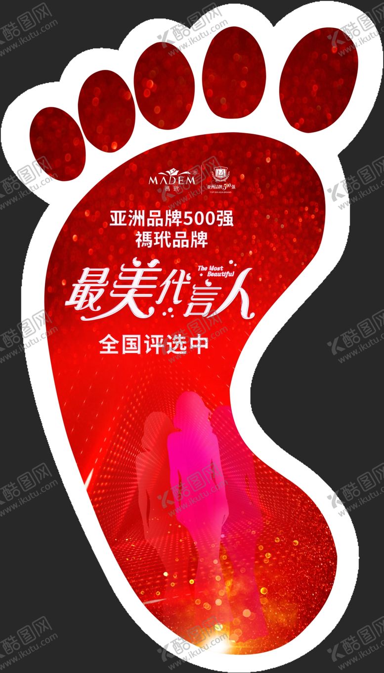 编号：99185001260109225164【酷图网】源文件下载-禡玳左脚丫地贴
