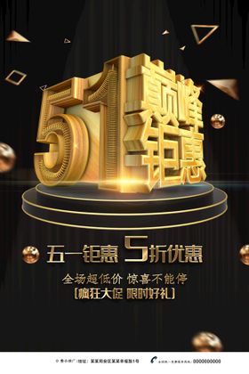 51钜惠