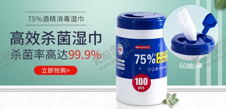 编号：25411704071430071023【酷图网】源文件下载-纸巾抽纸湿巾直通车主图广告海报
