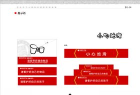 餐饮企业VI手册提示语