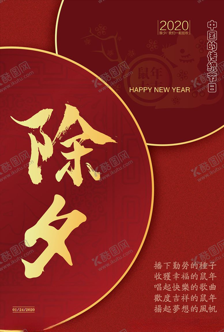 编号：27904010011136027615【酷图网】源文件下载-创意海报