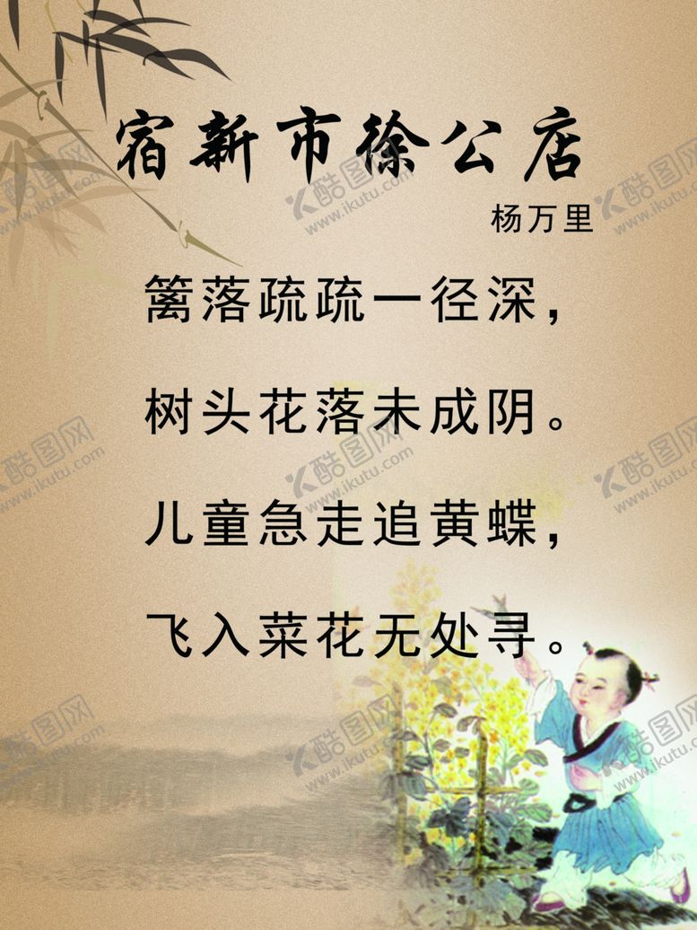 编号：90638609262313485738【酷图网】源文件下载-古诗展板