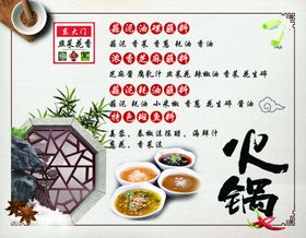 火锅小料