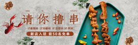 美团店招海报banner条幅