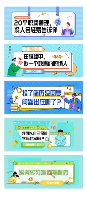 公众号封面banner