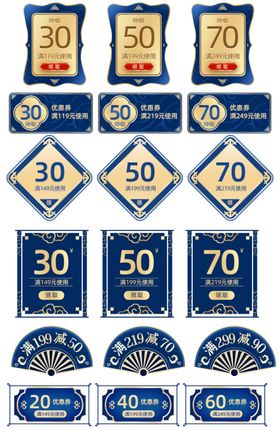 蓝色中国风优惠券