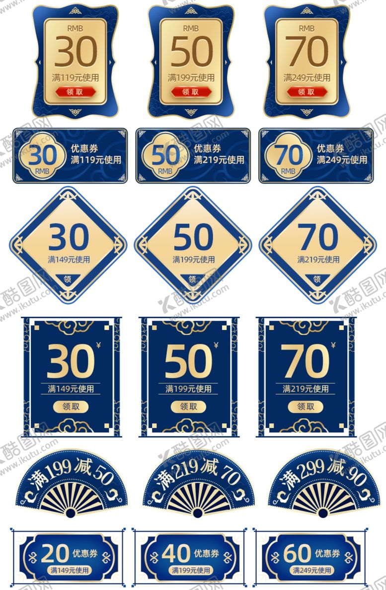 编号：62994111011243273592【酷图网】源文件下载-蓝色中国风优惠券