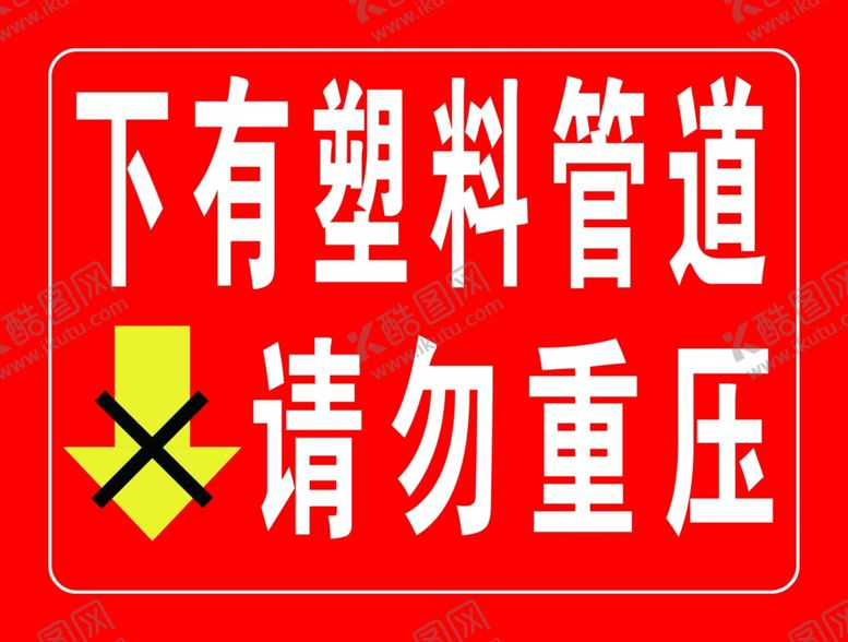 编号：72107610261332091844【酷图网】源文件下载-请勿重压
