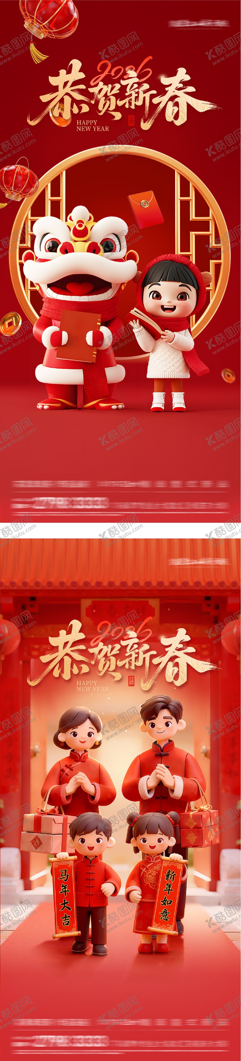 编号：15516102140211104550【酷图网】源文件下载-地产新年除夕海报