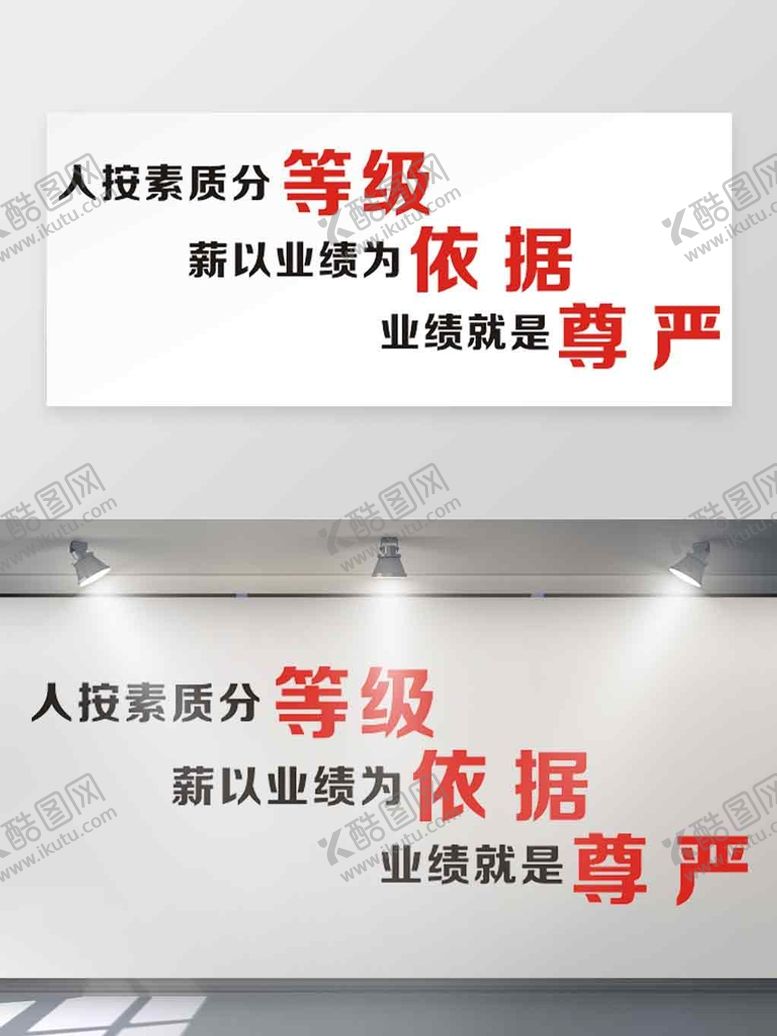 编号：81880411131455469688【酷图网】源文件下载-等级依据尊严