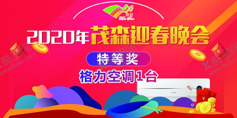 编号：34973209200312298105【酷图网】源文件下载-茂森