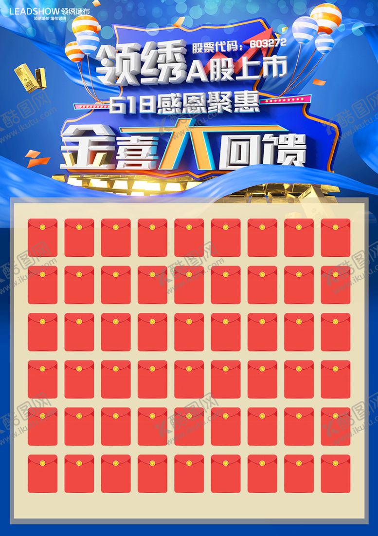 编号：07136409260713152730【酷图网】源文件下载-领绣墙布 窗帘