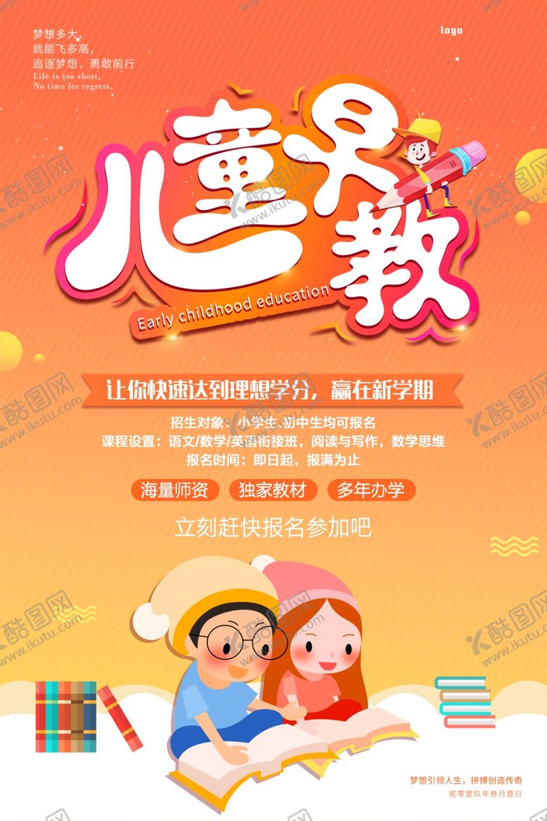 编号：21554905102254046876【酷图网】源文件下载-儿童早教