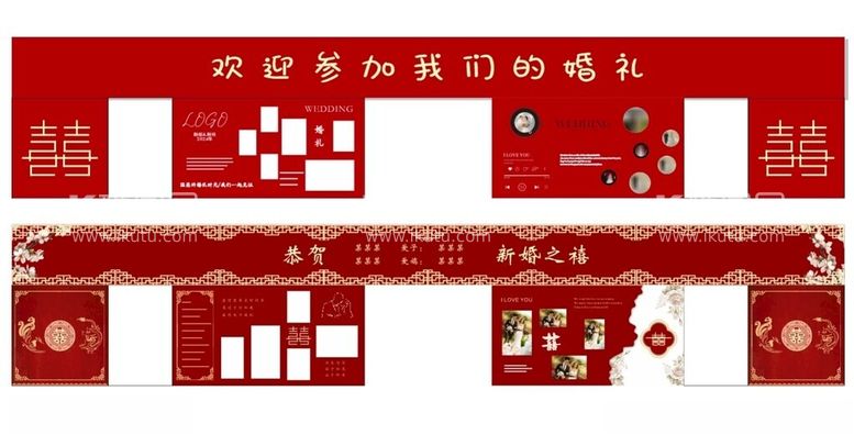 编号：82638111291742108801【酷图网】源文件下载-婚礼效果图