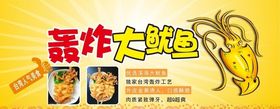 轰炸大鱿鱼