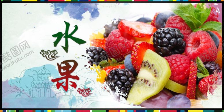 编号：80700209180627297222【酷图网】源文件下载-水果大杂烩