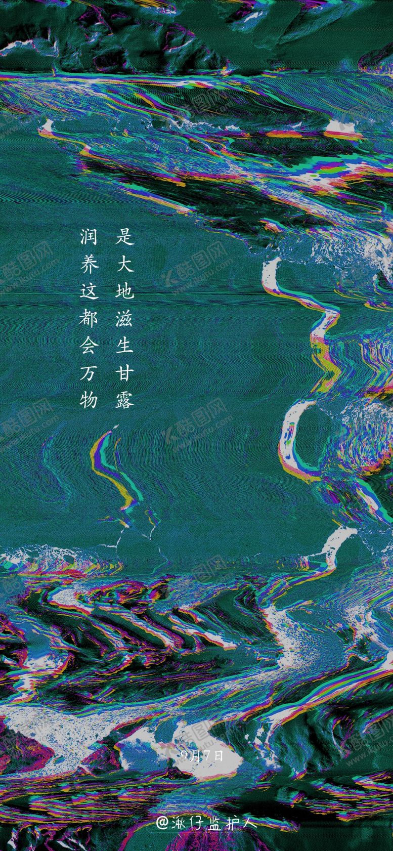 编号：96766705081704133539【酷图网】源文件下载-白露地产意境美图节气
