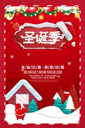 清新色彩圣诞节海报设计素材
