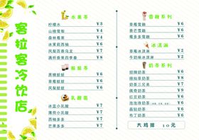 价目表