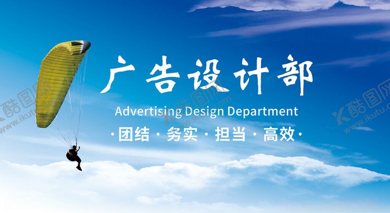 编号：20180702162233026978【酷图网】源文件下载-部门展板广告