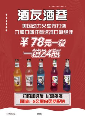 动力火车鸡尾酒