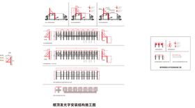 发光字安装结构图