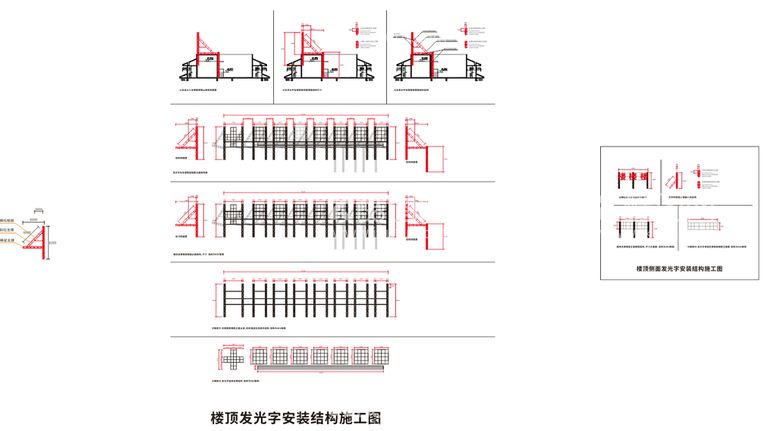 编号：51795012220742425064【酷图网】源文件下载-发光字安装结构图