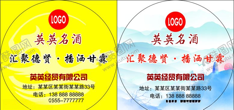 编号：32737005050458185553【酷图网】源文件下载-不干胶