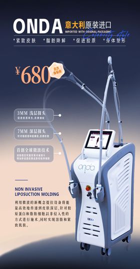 ONDA仪器宣传海报