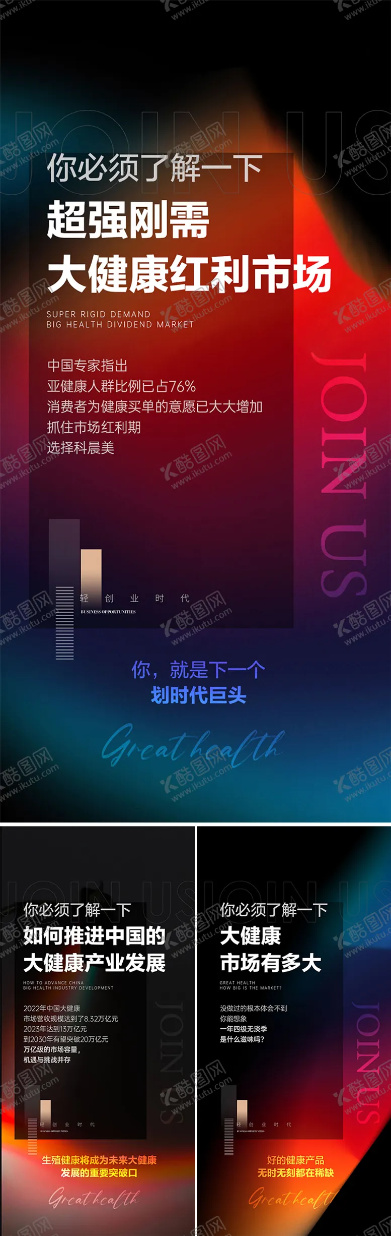 编号：57510006151351392541【酷图网】源文件下载-私密行业趋势海报