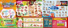 超市肉品节水产节DM海报