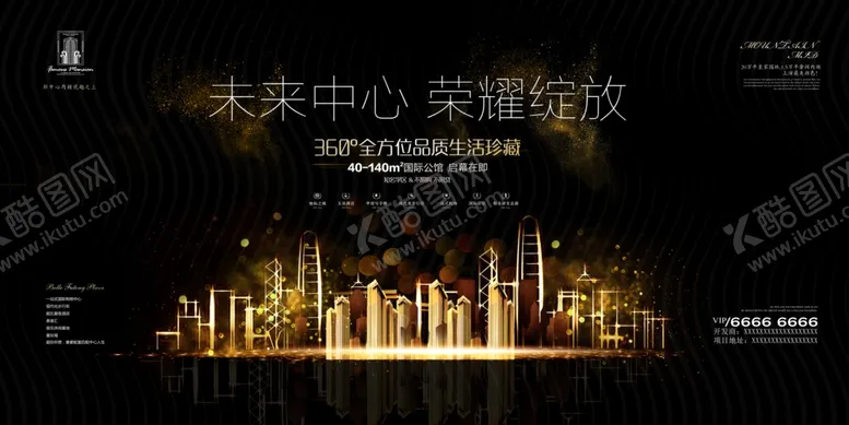编号：40861804201928012349【酷图网】源文件下载-房地产海报设计